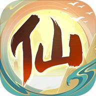 我是仙二代手游 4.0.0免广告版