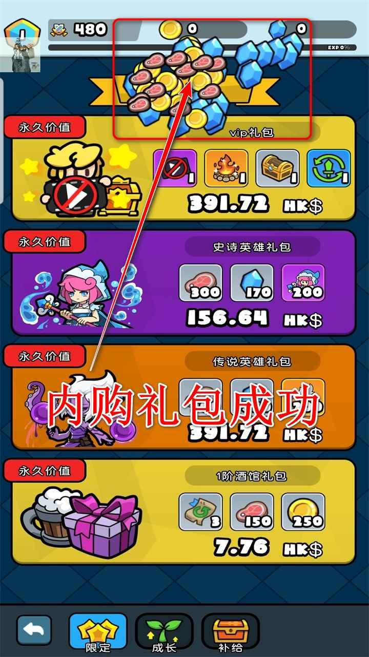 勇者佣兵团内购 1.0113安卓版截图1