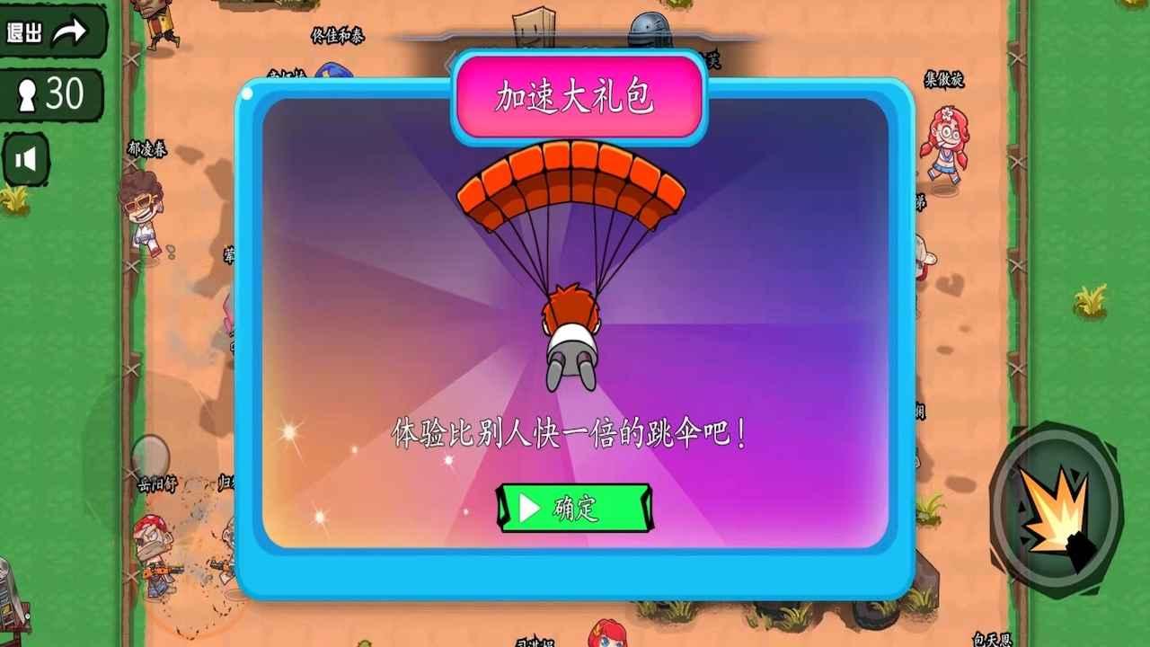 无敌枪神游戏 1.0安卓版截图1