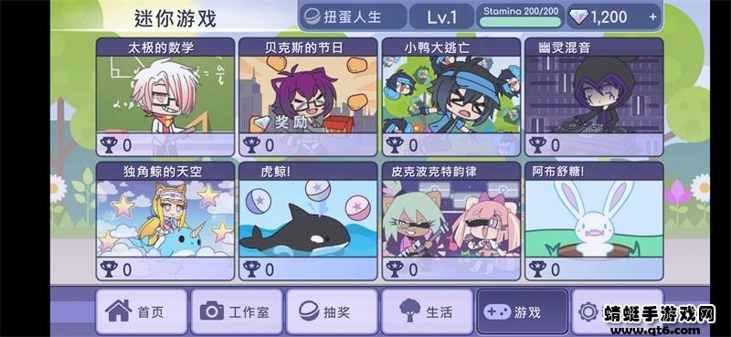 扭蛋人生正版 1.1.5安卓版截图4