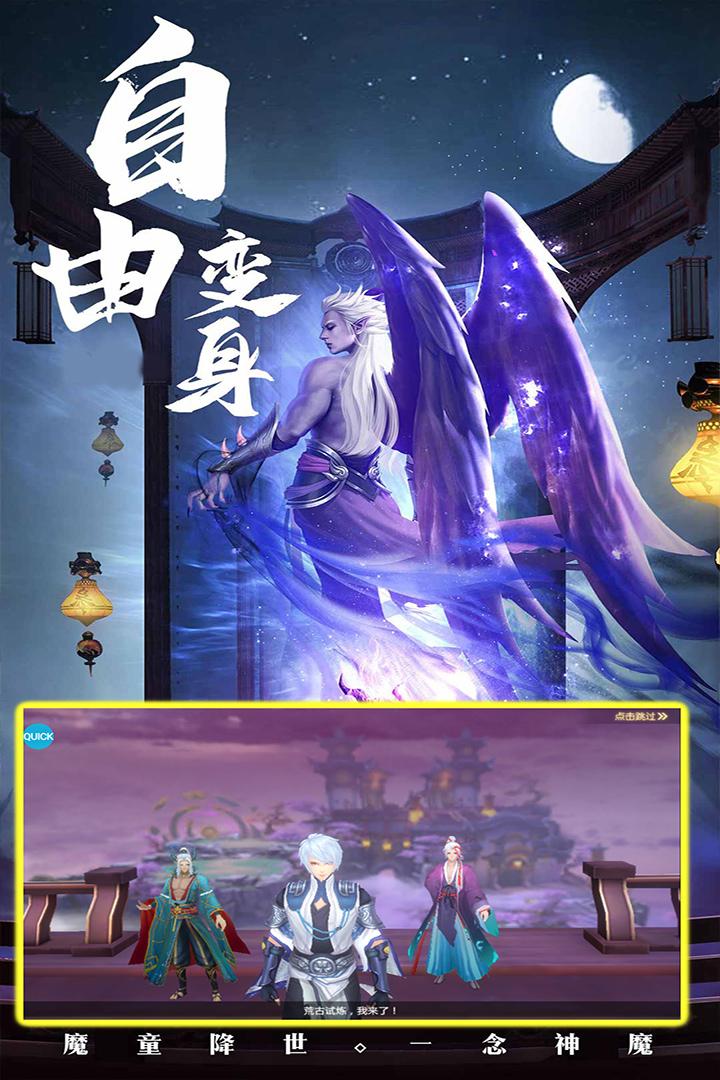 修仙世界游戏最新版 22070416安卓版截图4