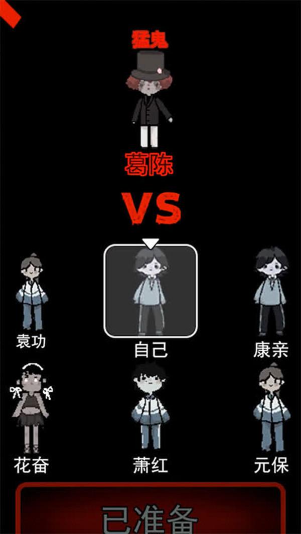 天黑了请闭眼 2.2.4.1安卓版截图1