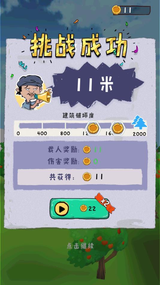 搭个车呗最新版 1.0.2官方版截图3