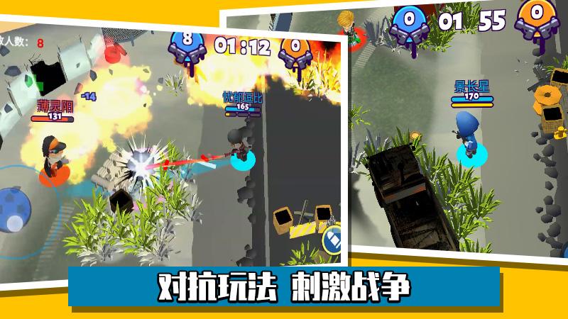 迷你枪战世界手游 1.0.0安卓版截图3