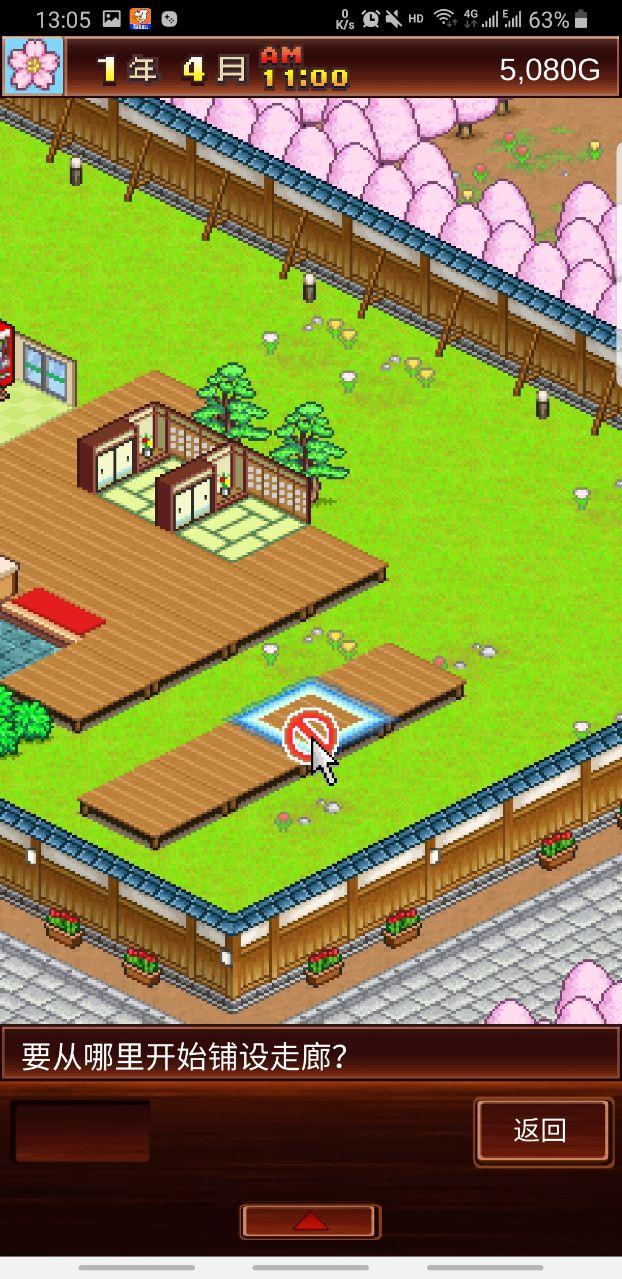 温泉物语汉化破解版 2.7.4免费版截图1