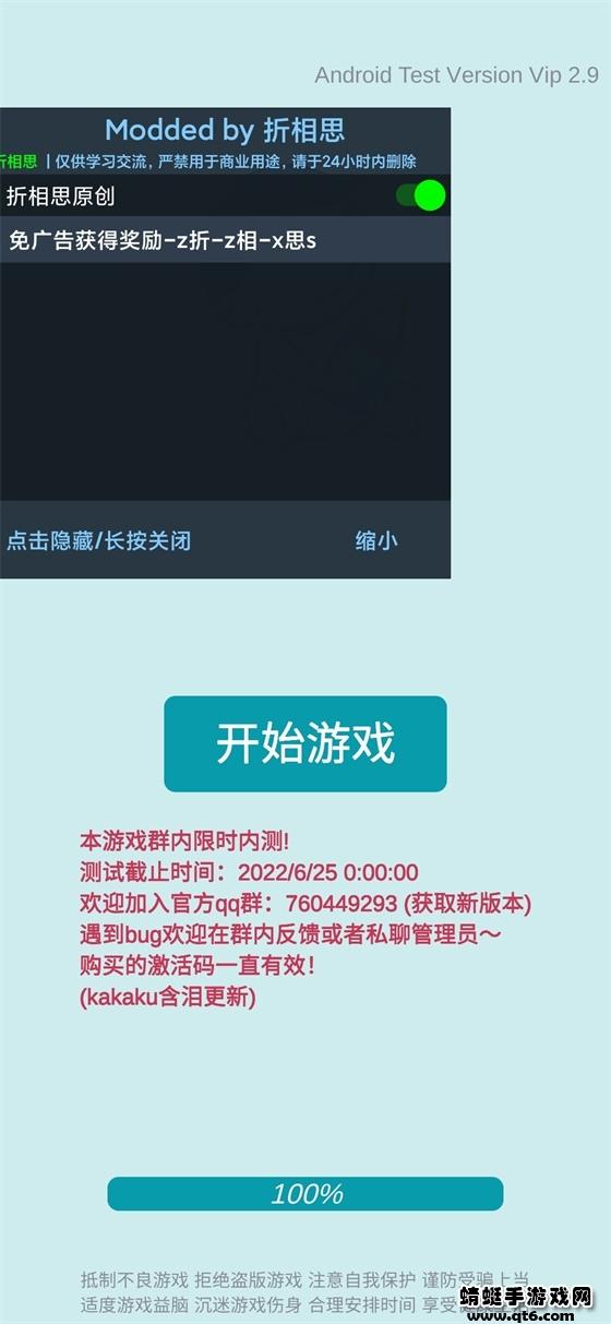 自由人生模拟破解版内置修改器 7.5最新版截图1