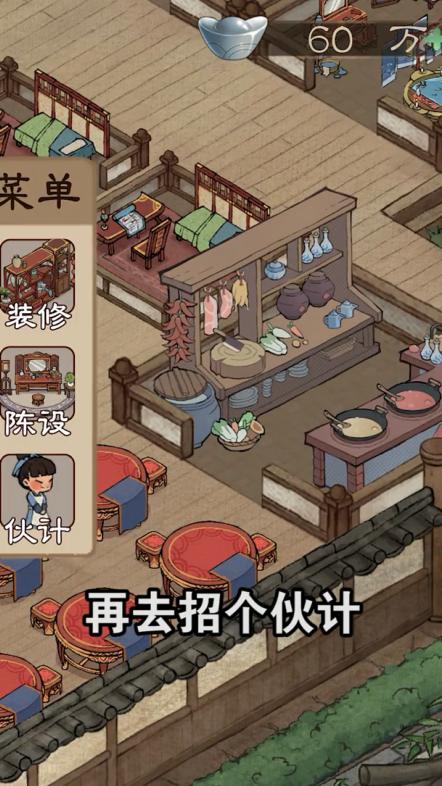 听闻有间客栈 7.3安卓版截图4