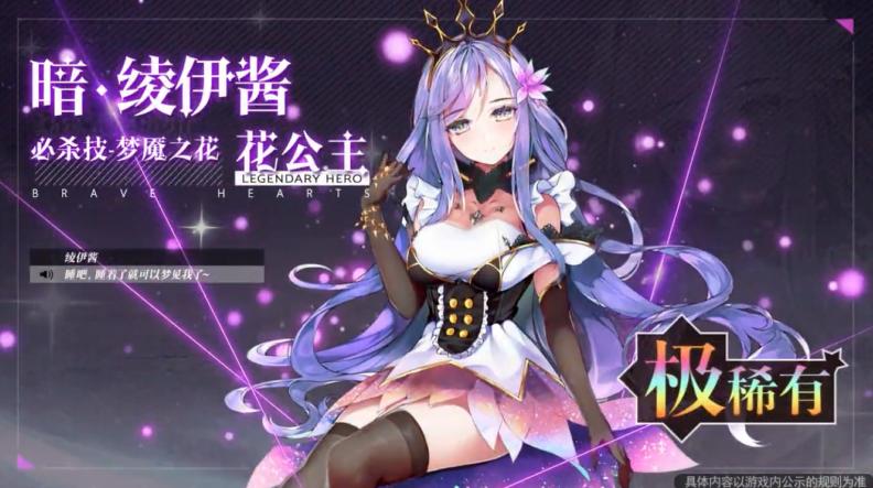 少女大作战爱琳诗篇 1.0.0安卓版截图3