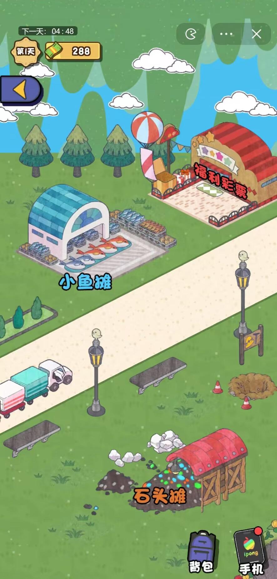 要活着游戏最新版(huozhe) 0.1安卓版截图3