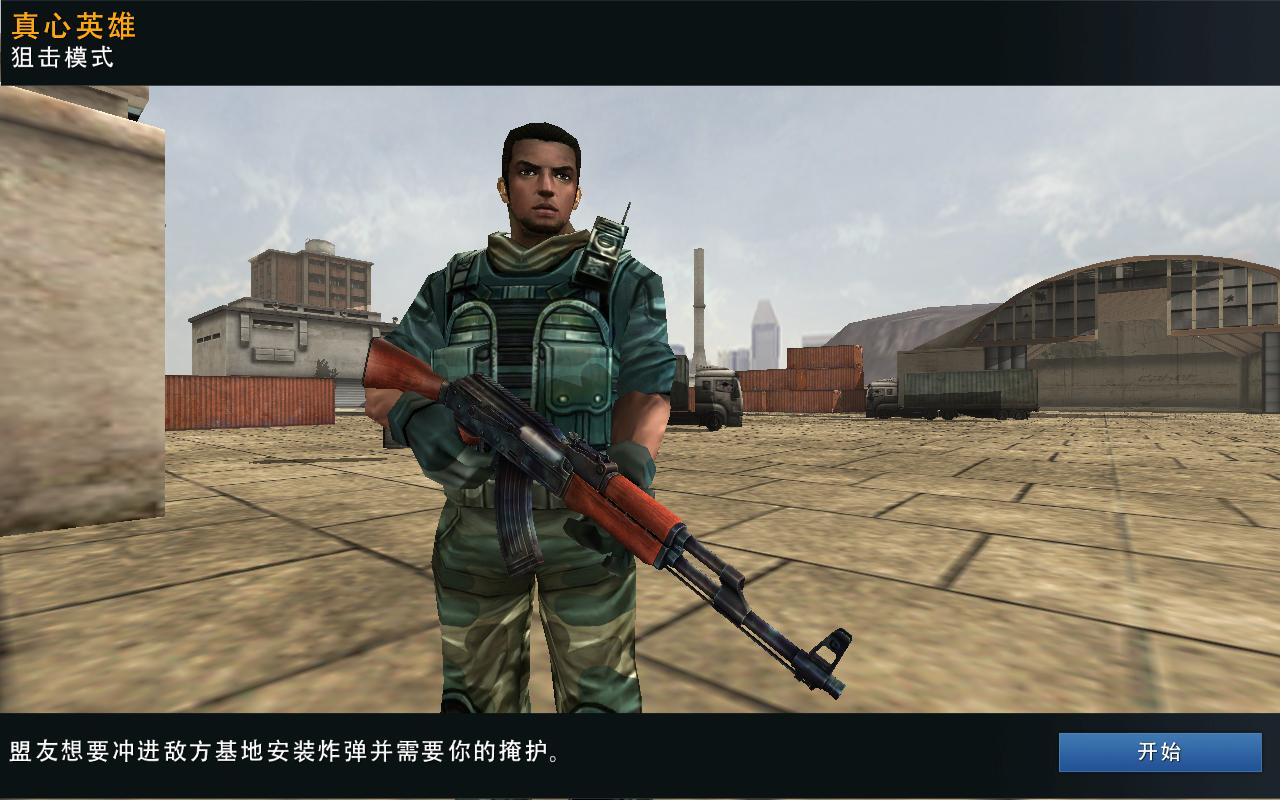 死亡射手4碟中碟无限钞票版 1.0.4安卓版截图4