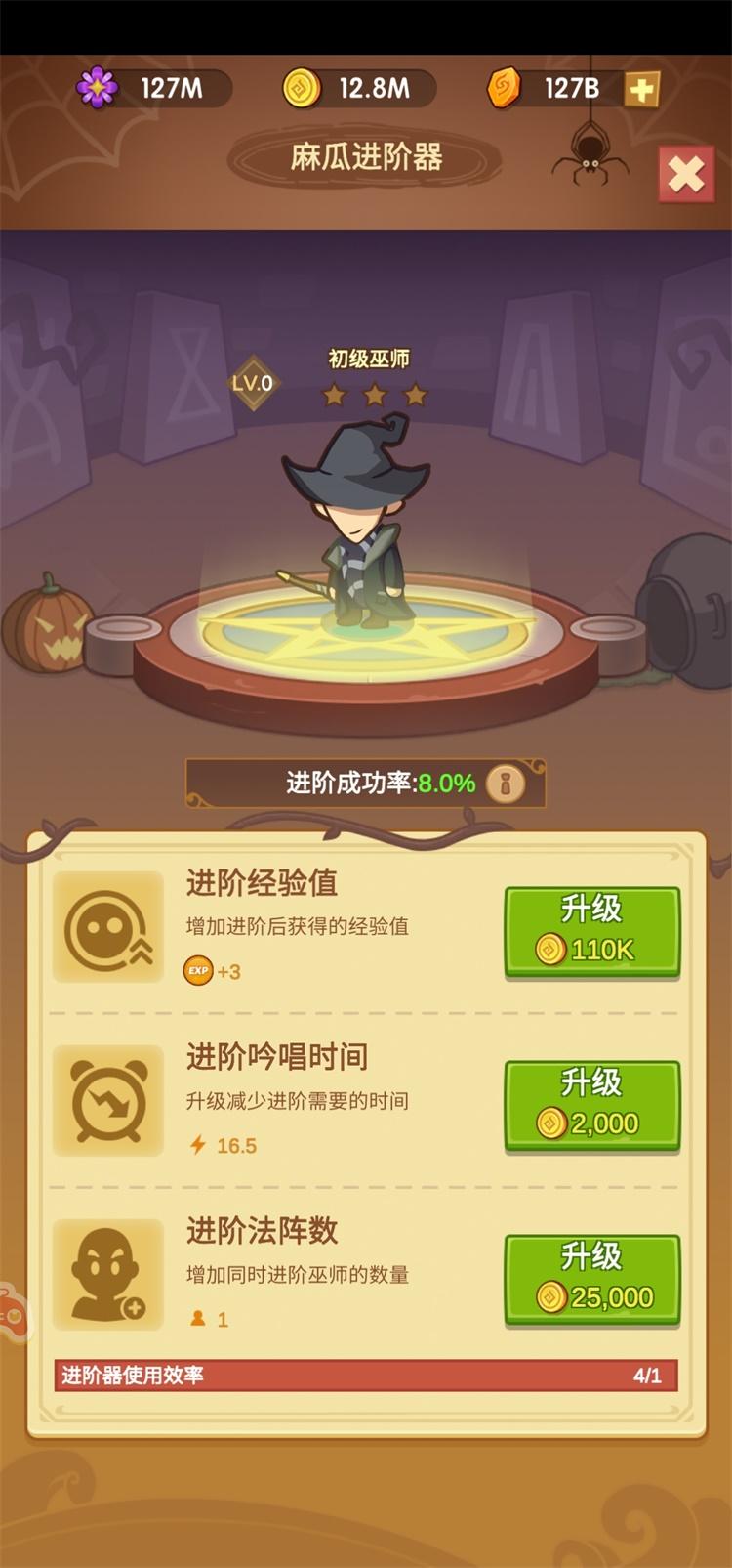 我的魔法学校游戏 1.0.0安卓版截图4