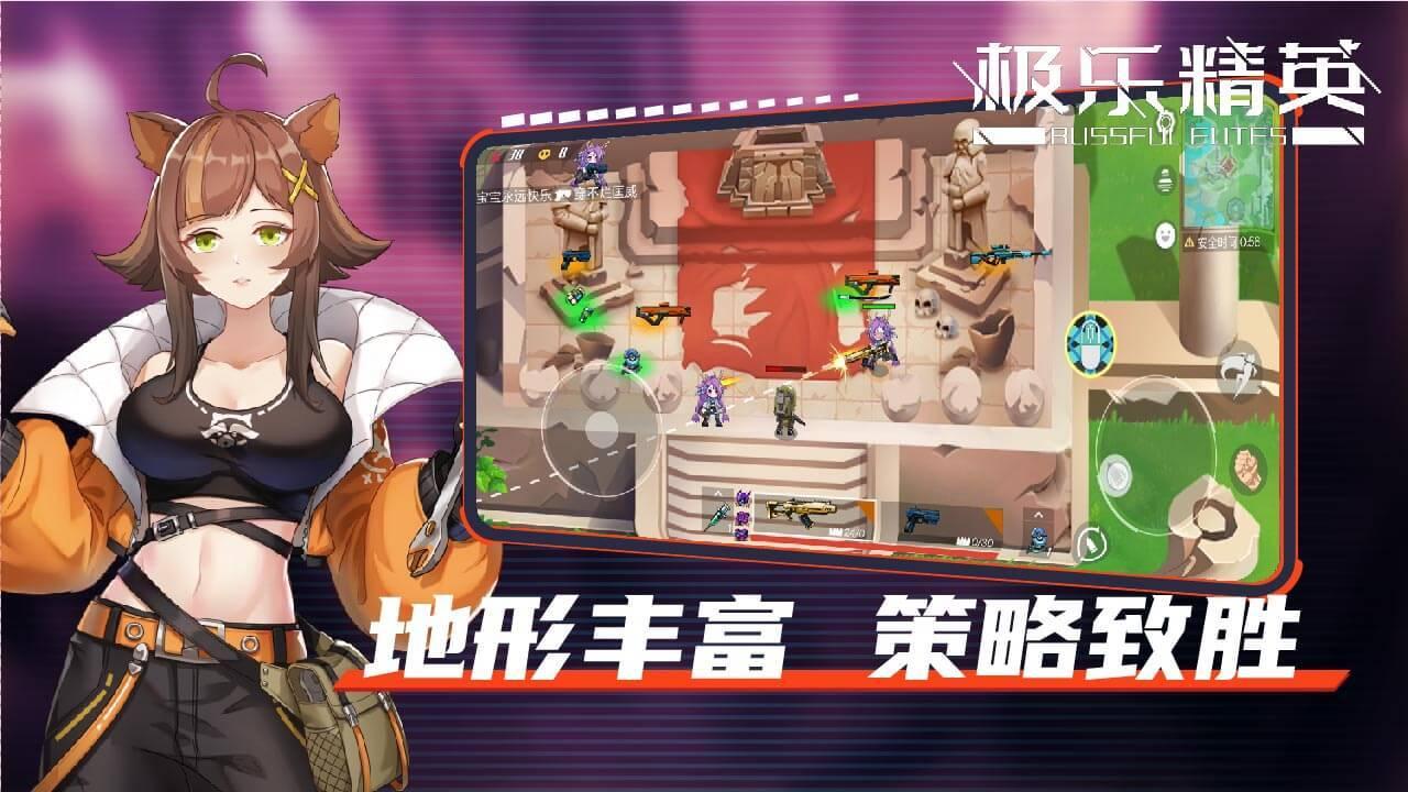 极乐精英手游 1.0安卓版截图2