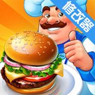 疯狂大厨内置作弊器版 1.84.0中文版