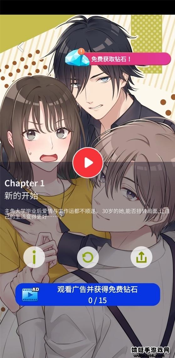 你是我的破解版 1.1.66最新版截图2