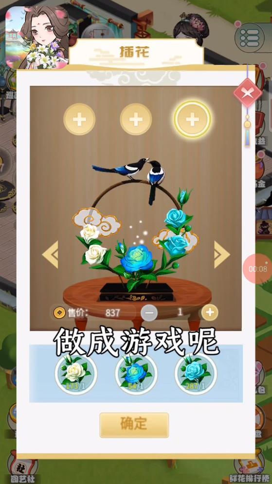 江南百花谷官方版 1.0.9安卓版截图1