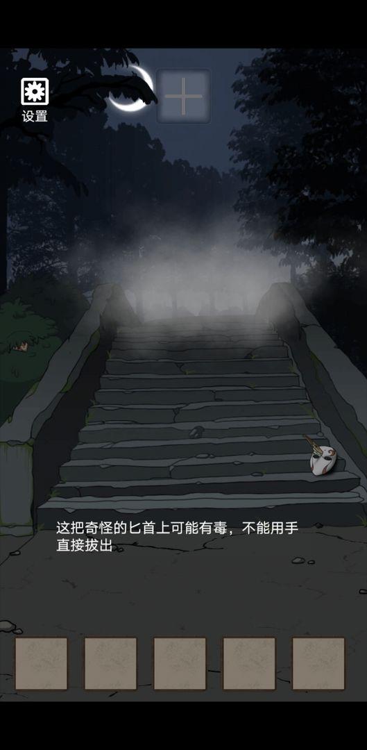 诡异村庄游戏 1.0中文版截图1