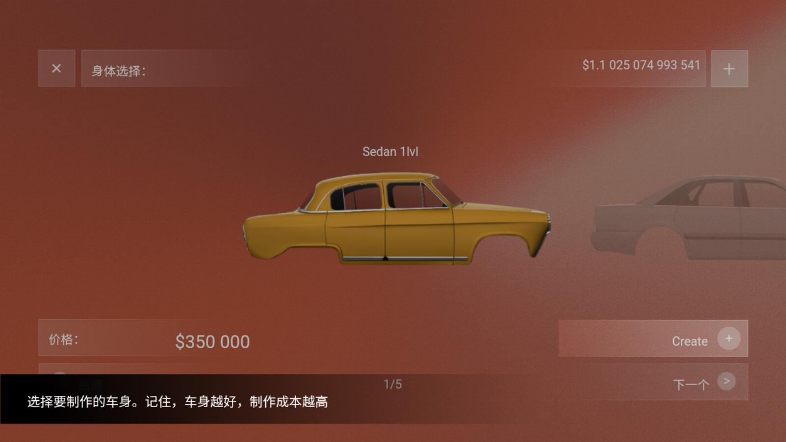 汽车公司大亨汉化版最新版 1.2.0中文版截图4