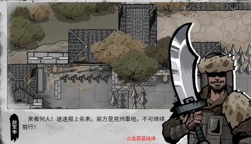 刀影游戏 1.0安卓版截图4