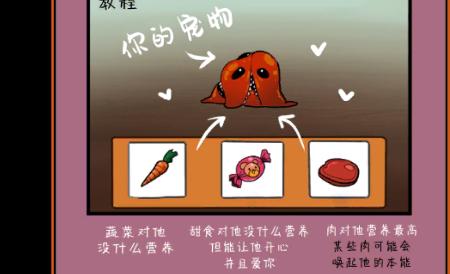 像素男友游戏 1.02中文版截图4