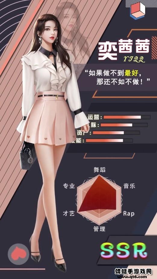 校花女秘书手游 1.0.7安卓版截图2