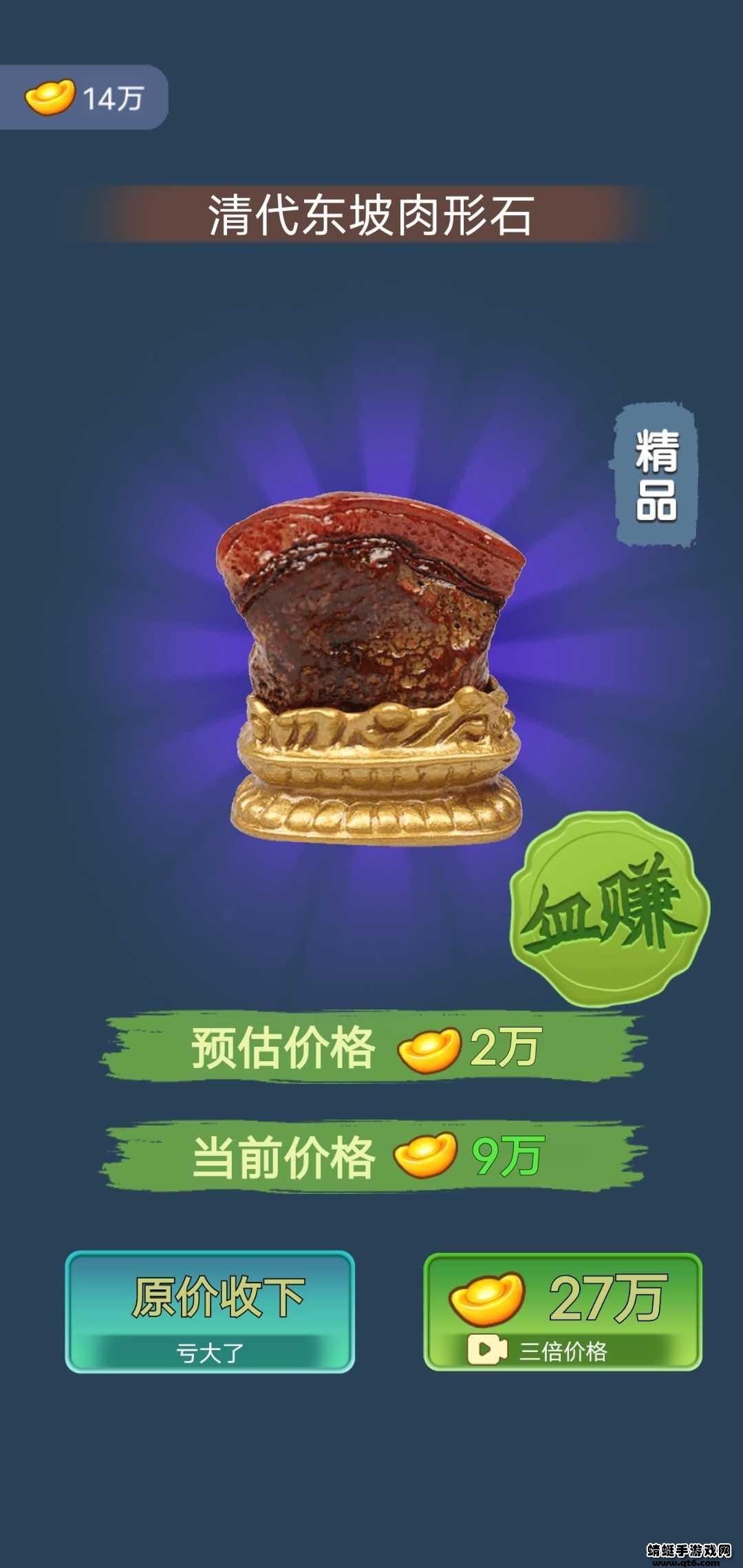 古董大师模拟器破解版免广告 1.0.2安卓版截图1
