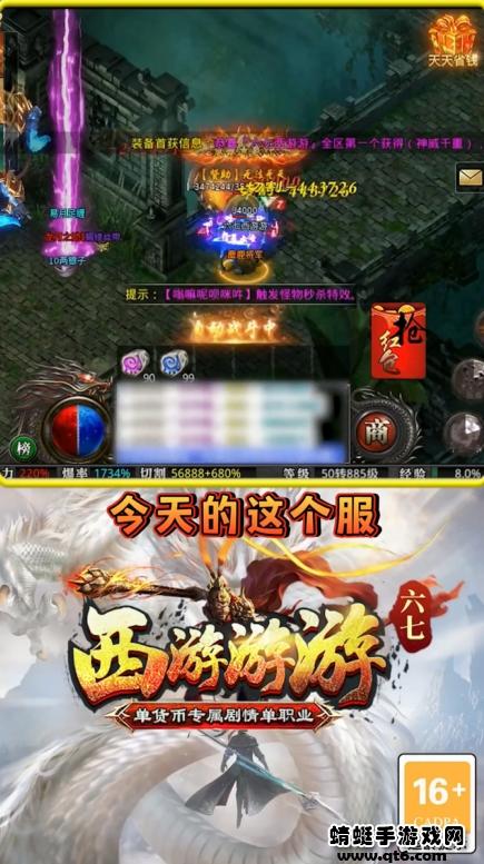 六七西游游游安卓版 1.1.0版本截图1