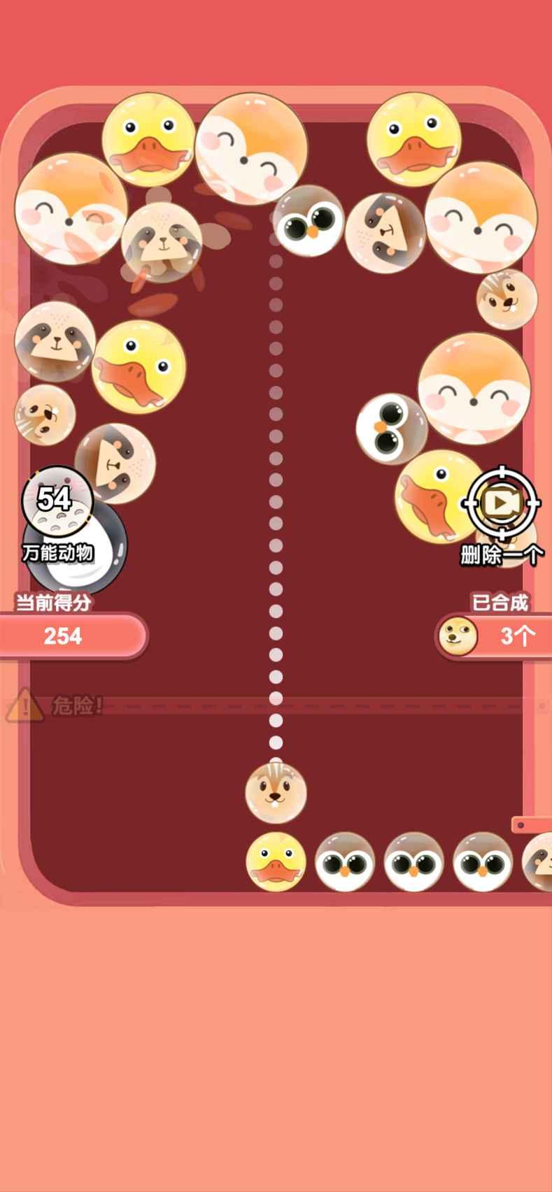 合成大狗子手游 1.01安卓版截图1