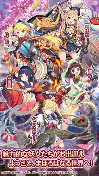 乐土妖女奇谭日版 1.13.0安卓版截图4