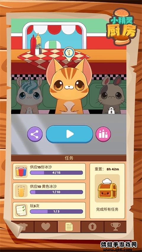 小精灵厨房手游 1.0.5安卓版截图1