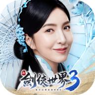 新剑侠世界3手游台版 1.6.7642安卓版