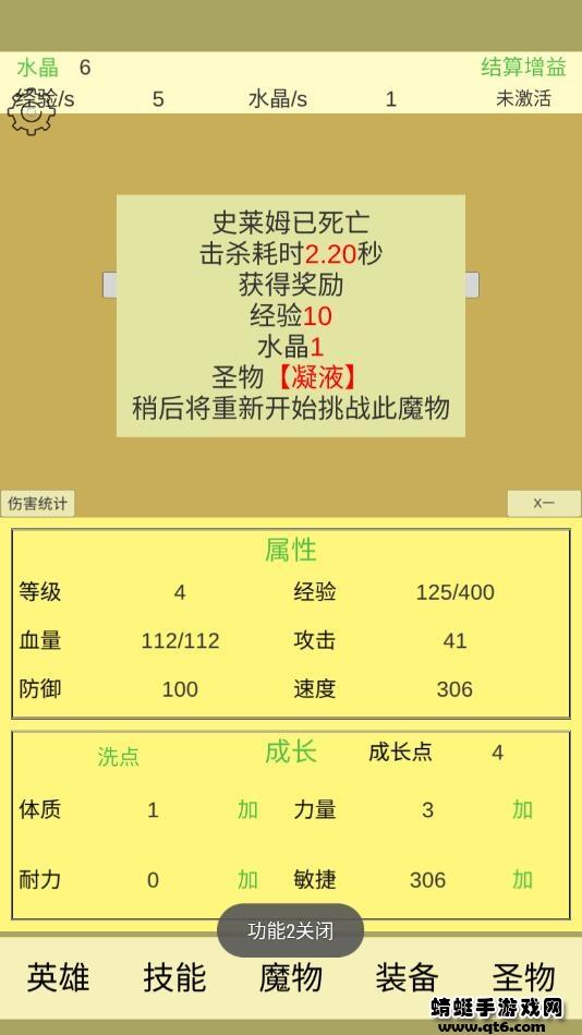 魔物侵袭2破解版内置修改器 1.47无限水晶截图3