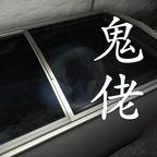 鬼佬破解版 1.0.0安卓版