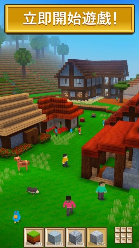 方块世界破解版无限金币版 2.14.14中文版截图1