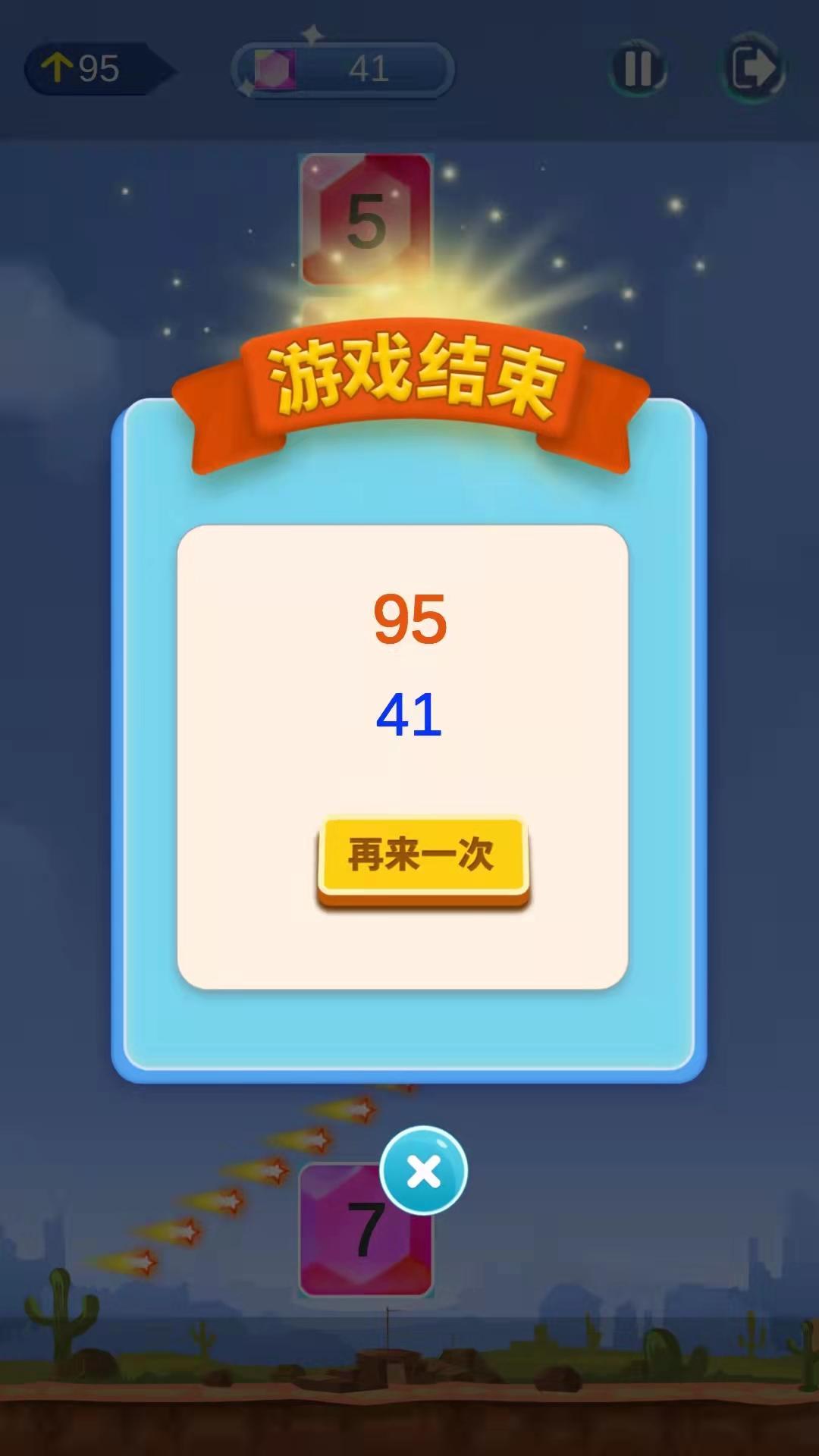 横冲直撞游戏 1.0.0安卓版截图1