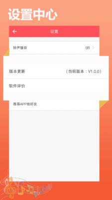 铃声秀秀 7.5.3安卓版截图3
