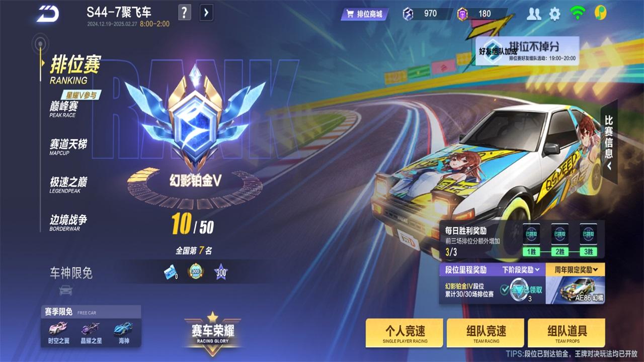 QQ飞车体验服最新版2025 1.52.0.15526安卓版截图4
