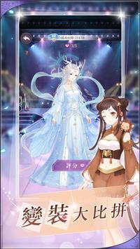 梦幻衣橱破解版 1.0.3中文版截图4