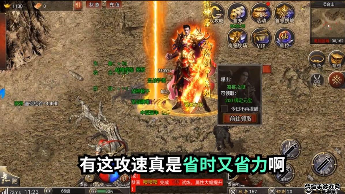 战士单职业传奇 1.0安卓版截图4