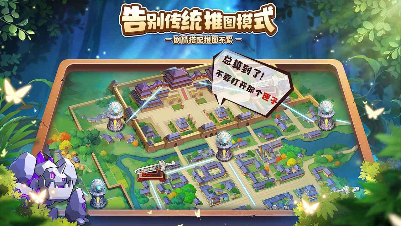 那些需要守护的最新版 1.0.11安卓版截图3