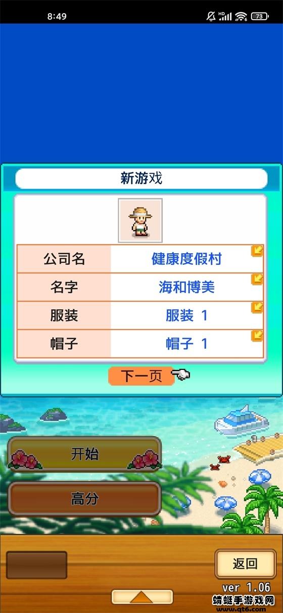 热带度假岛中文版 1.2.1安卓版截图1