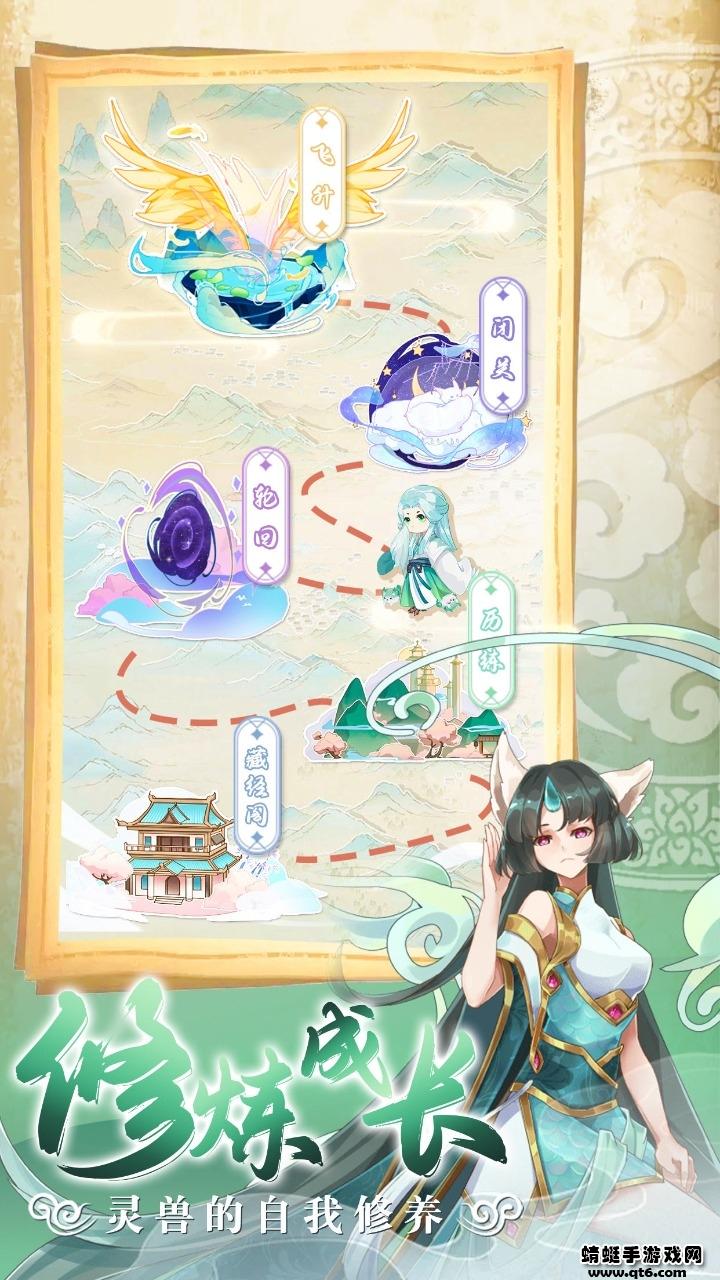 灵兽养成物语破解版免广告 1.1.2最新版截图2