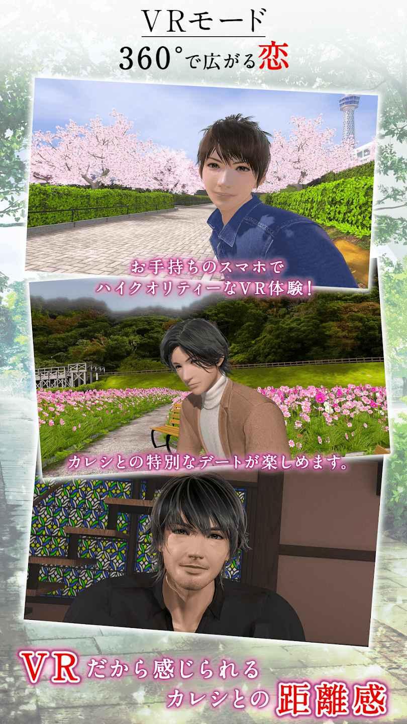 vr男友最新版 1.2.1安卓版截图3