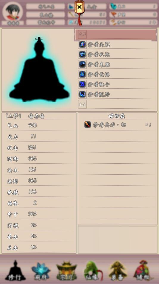 问道仙途2破解版 3.66秒杀版截图4