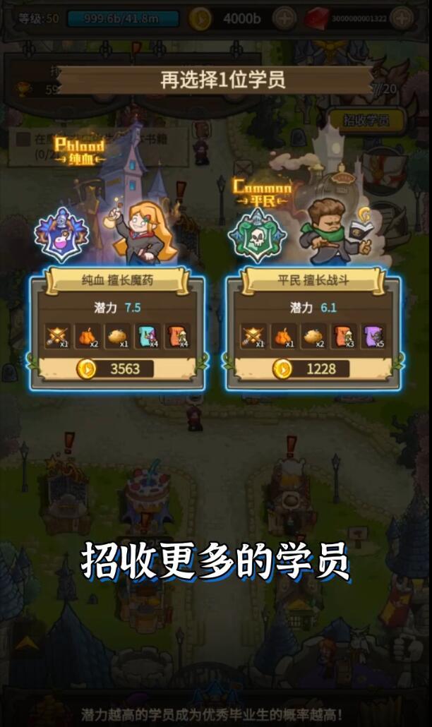 魔法与龙骑士最新版 1.0.7安卓版截图3