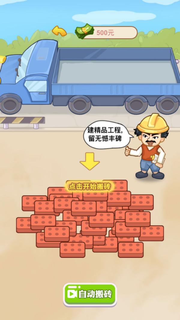 张三历险记游戏最新版 1.0.3安卓版截图2