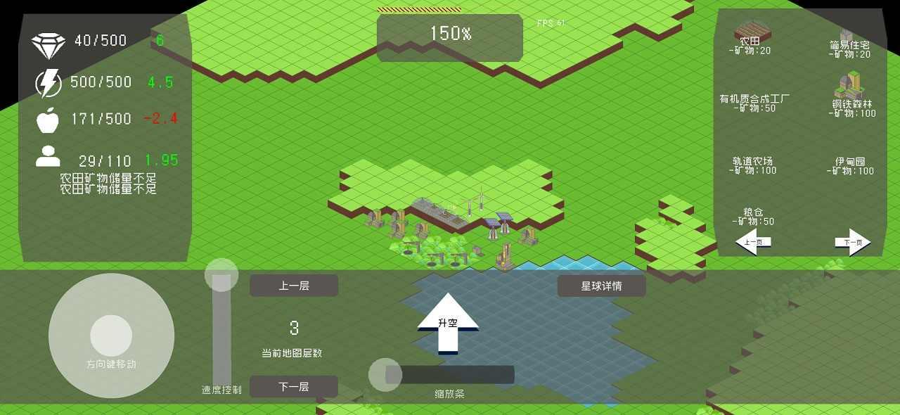 莫比乌斯计划无限资源 1.00.59手机版截图1