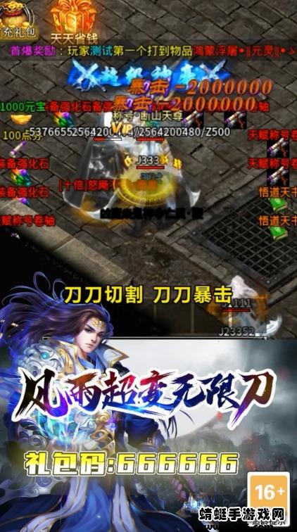 风雨超变无限刀游戏 1.1.0安卓版截图3