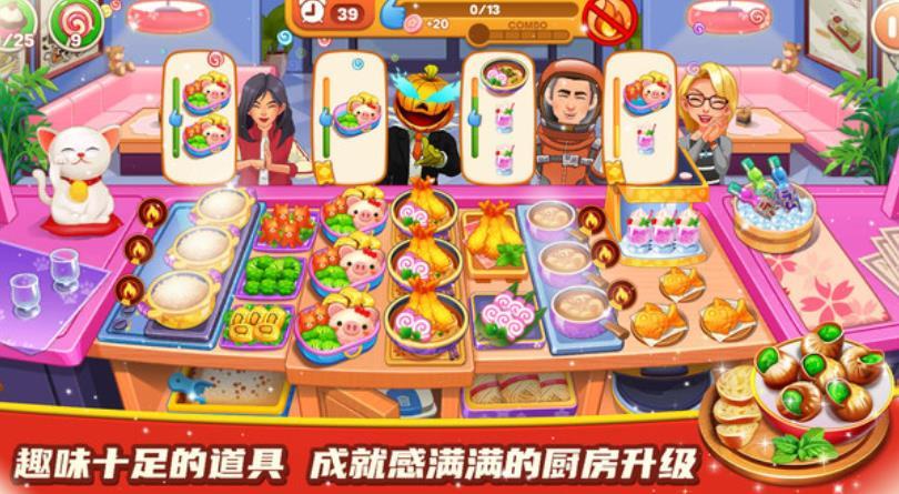 料理餐厅小屋手游 1.0安卓版截图3