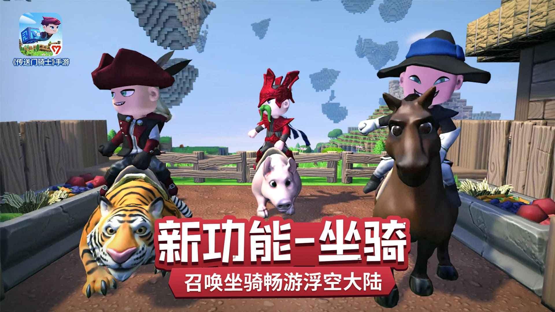 传送门骑士(单机版)正式版 1.7.2.0200最新版截图2
