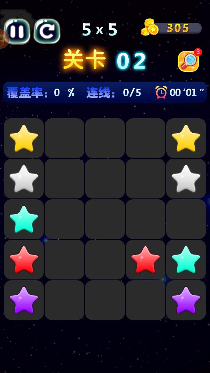 星连星官方版 1.17安卓版截图4